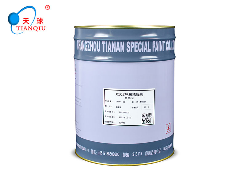 X102環(huán)氧稀釋劑
