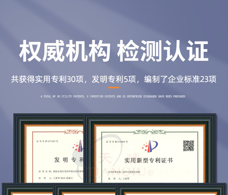 1271660640132838.jpg J52-63氯化橡膠面漆_04.jpg