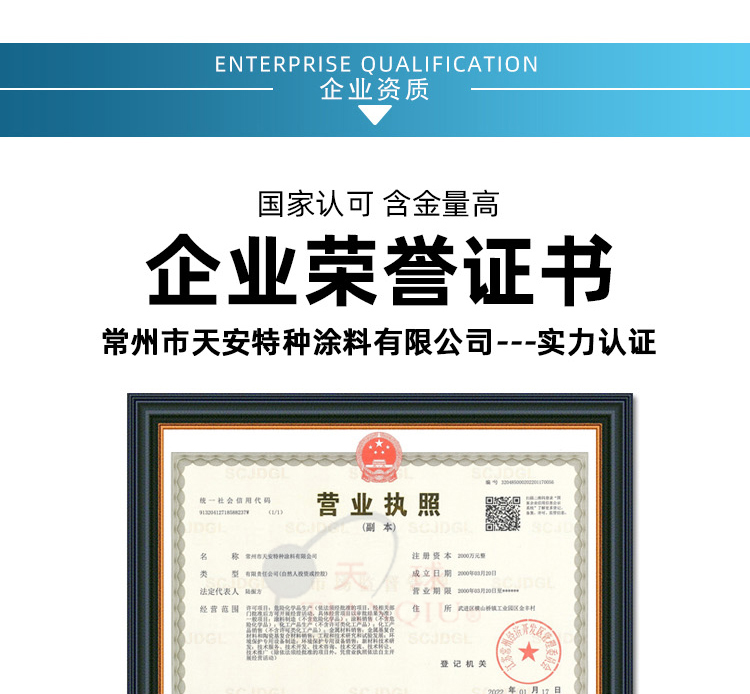 2931660640152908.jpg J52-63氯化橡膠面漆_01.jpg