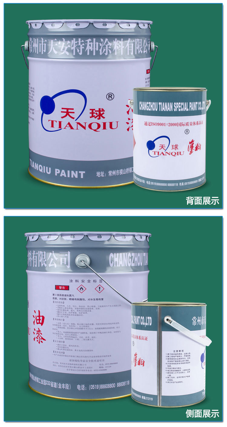 321660799541853.jpg H53-86通用環(huán)氧防銹漆_05.jpg
