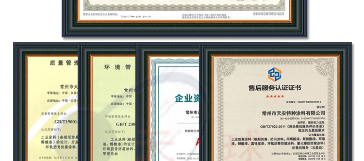 3711660640147615.jpg J52-63氯化橡膠面漆_02.jpg