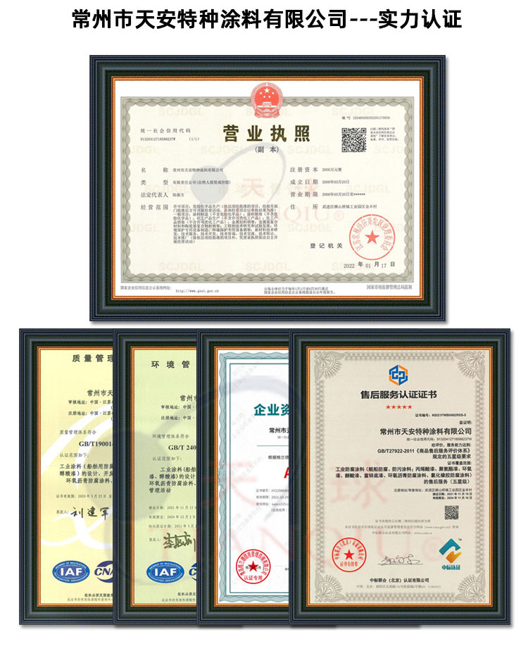 5181660793196489.jpg H52-85無焦油環(huán)氧底漆_08.jpg