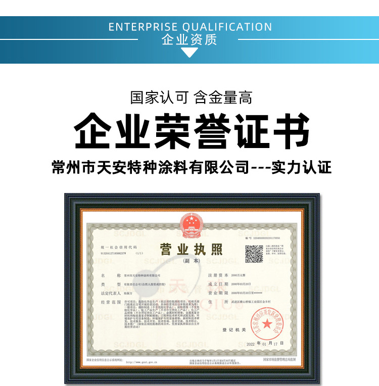 7621660640555797.jpg C61-200鋁粉醇酸耐熱漆_01.jpg