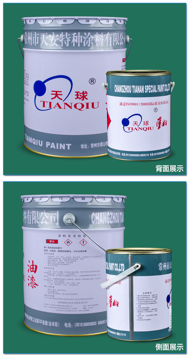 8761660799799346.jpg H53-88高固體環(huán)氧防腐涂料_05.jpg